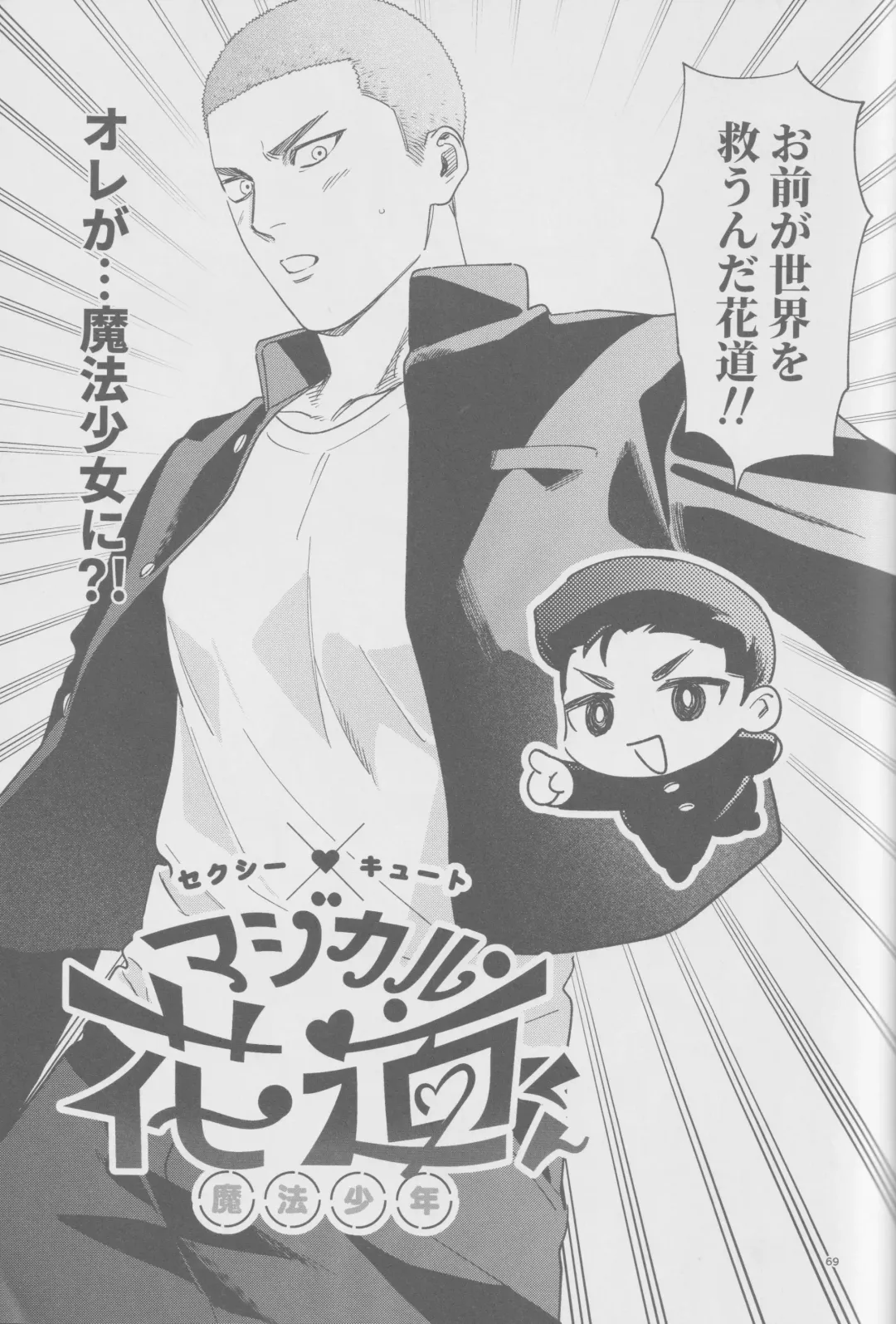 Girali Fhentai - Page 68