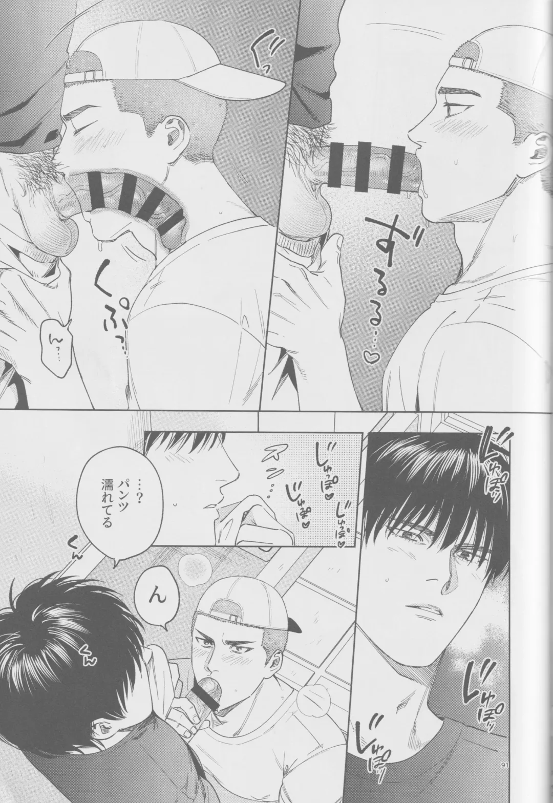 Girali Fhentai - Page 90