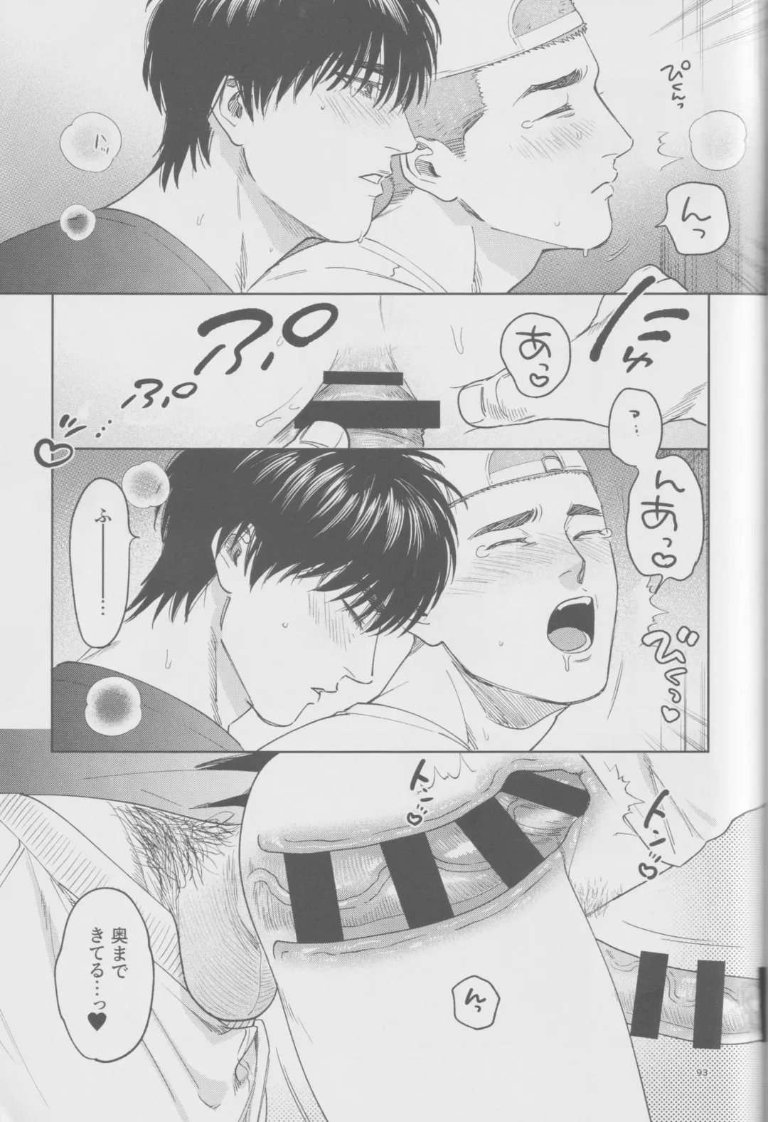 Girali Fhentai - Page 92