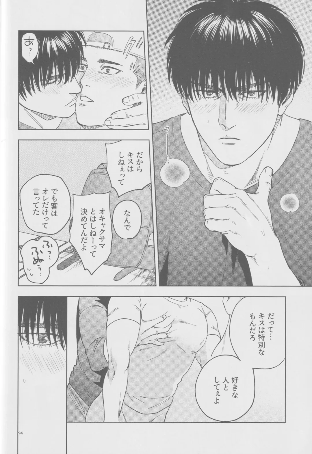 Girali Fhentai - Page 93