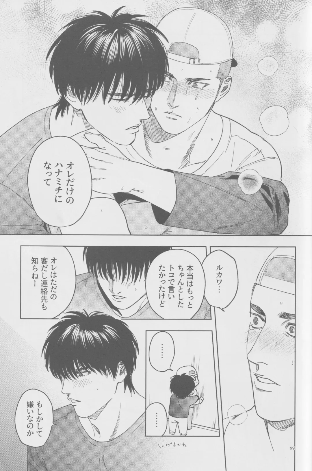 Girali Fhentai - Page 98