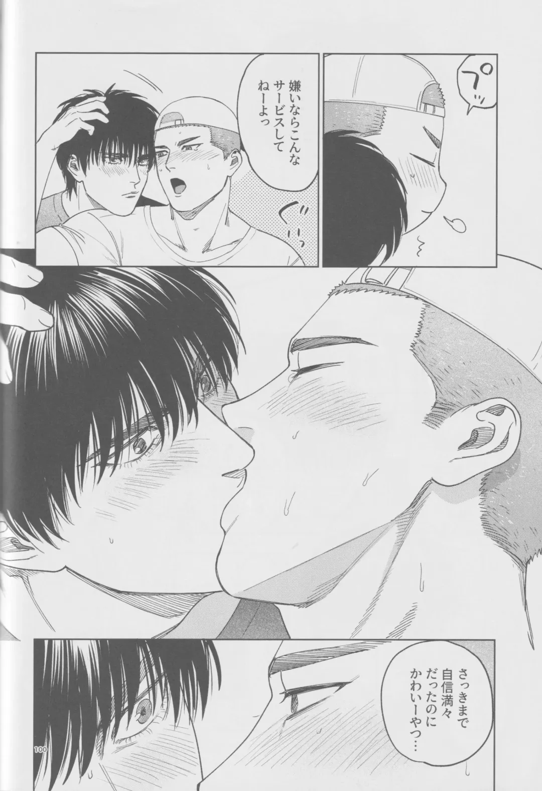 Girali Fhentai - Page 99