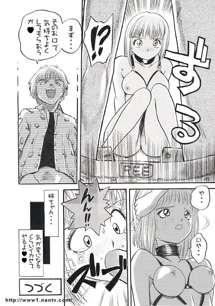 [Ikamatsu] Himitsu Fhentai - Page 12