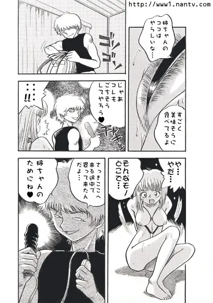 [Ikamatsu] Himitsu Fhentai - Page 19