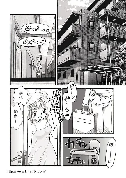 [Ikamatsu] Himitsu Fhentai - Page 2