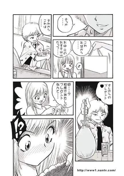 [Ikamatsu] Himitsu Fhentai - Page 4