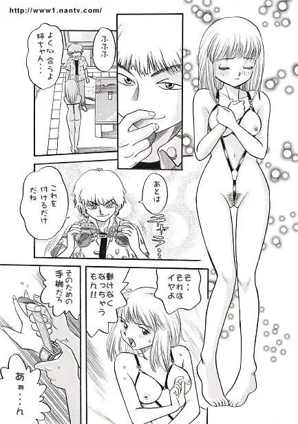 [Ikamatsu] Himitsu Fhentai - Page 9