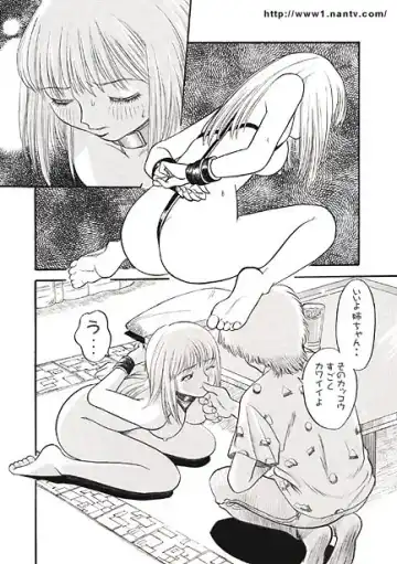 [Ikamatsu] Himitsu Fhentai - Page 10