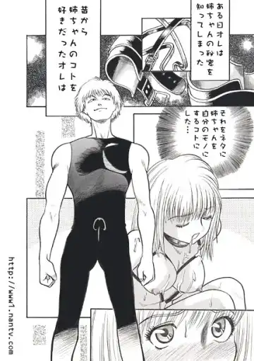 [Ikamatsu] Himitsu Fhentai - Page 14