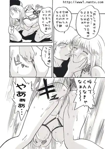 [Ikamatsu] Himitsu Fhentai - Page 16