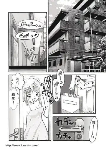 [Ikamatsu] Himitsu Fhentai - Page 2