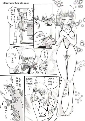 [Ikamatsu] Himitsu Fhentai - Page 9