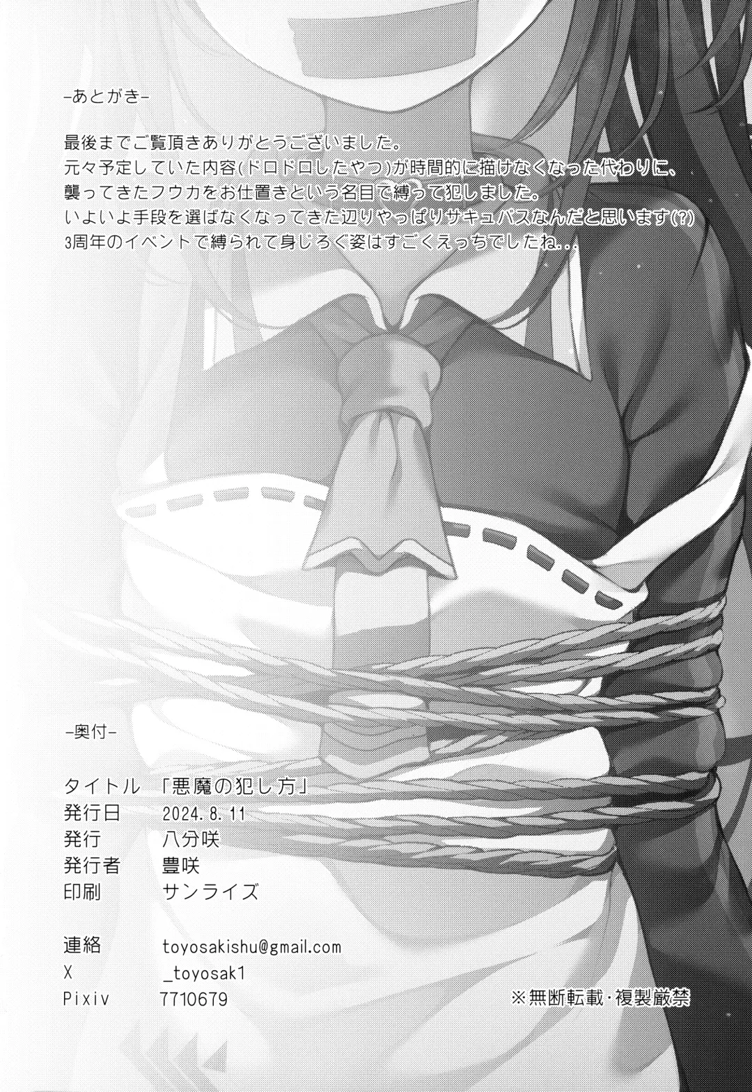 [Toyosaki Shu] Akuma No Okashi Kata Fhentai - Page 17