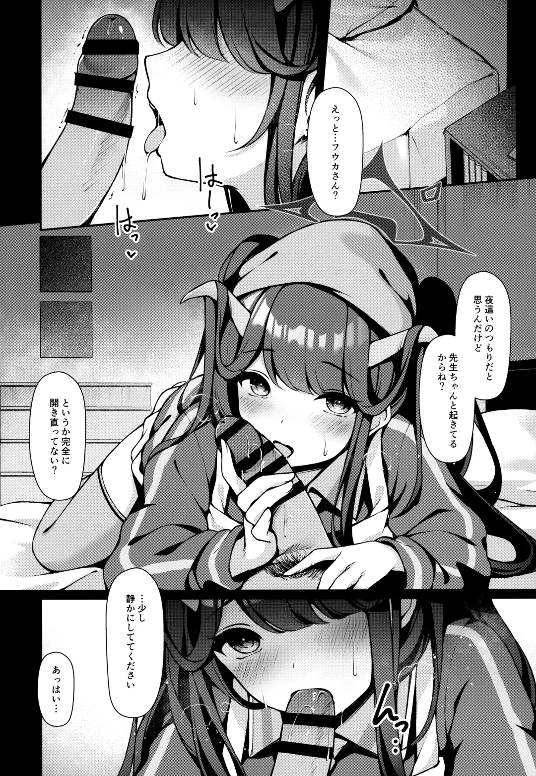 [Toyosaki Shu] Akuma No Okashi Kata Fhentai - Page 3