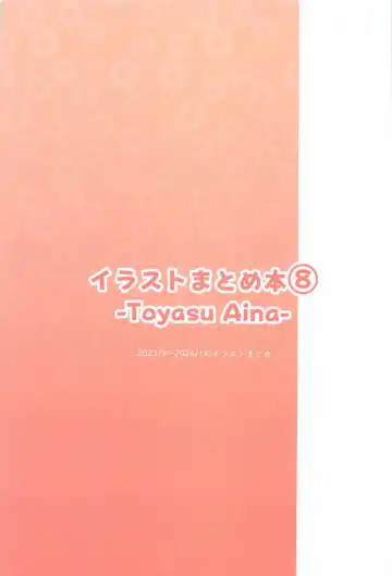 [Toyasu Aina] Irasuto Matome Hon 8 -Toyasu Aina- Fhentai - Page 48