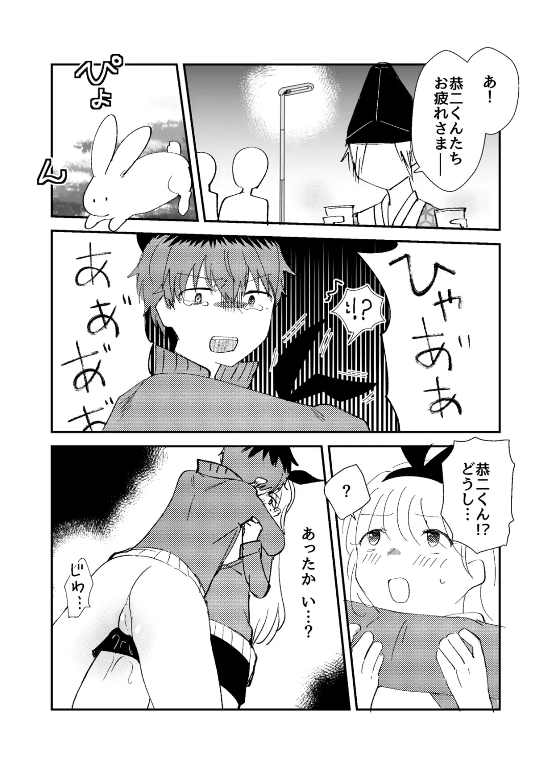 Maa Kimodameshi Fhentai - Page 13