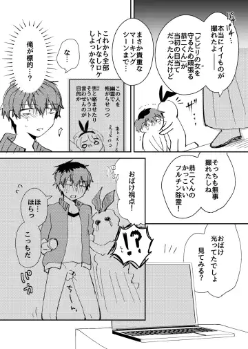 Maa Kimodameshi Fhentai - Page 18