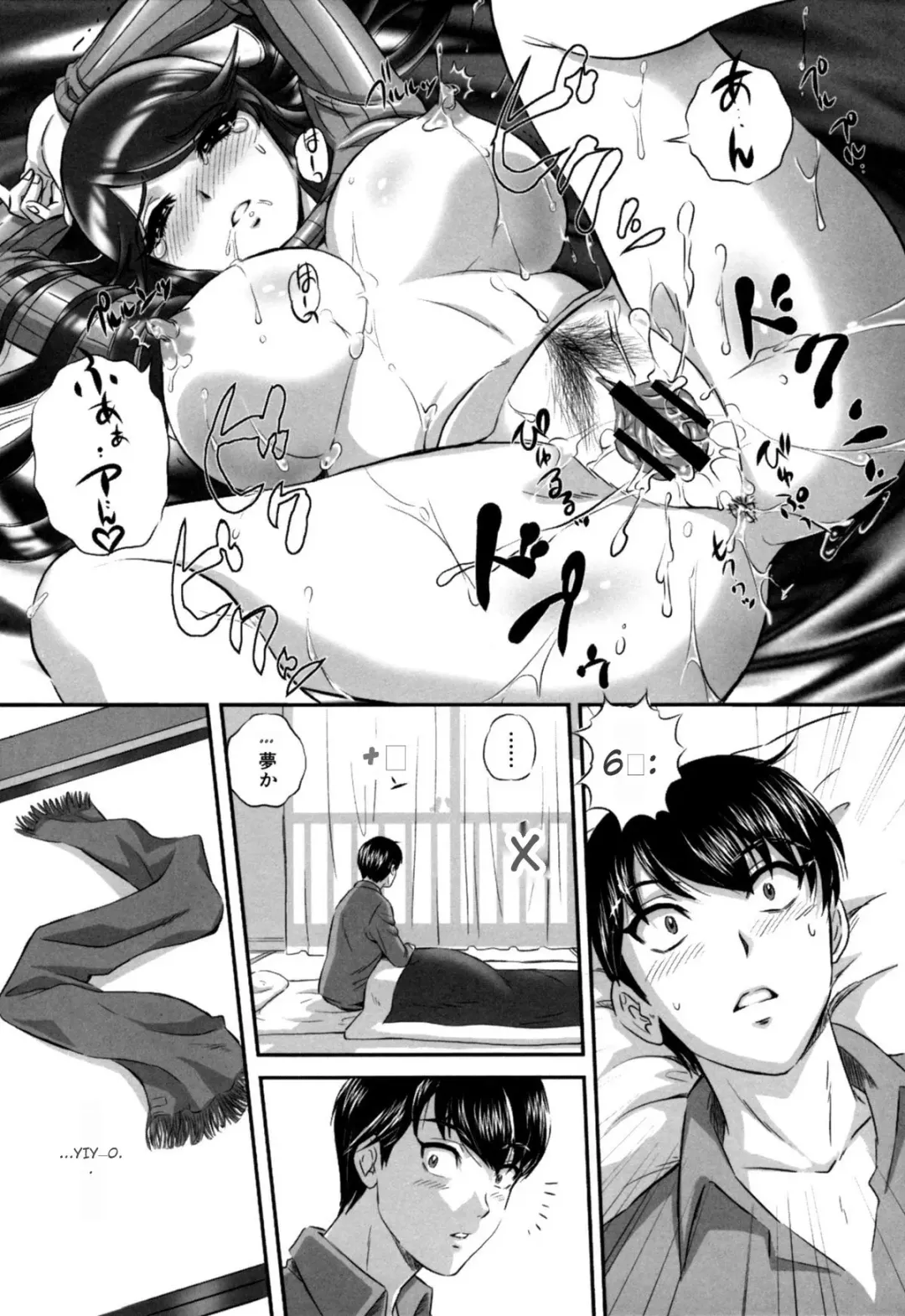 [Mon-mon] Ori no Naka no Ingi Fhentai - Page 95