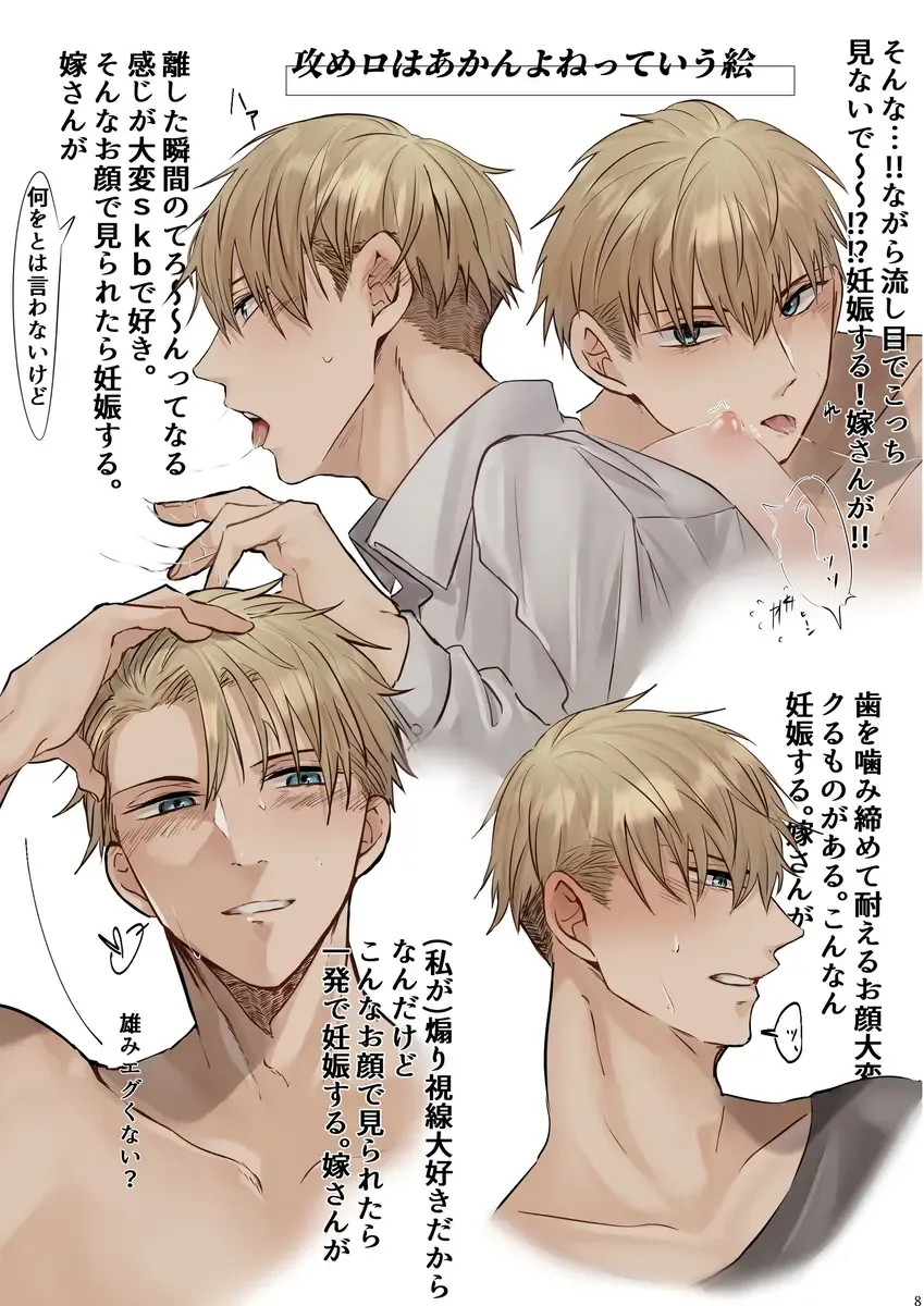 [Kaya] LOVER'S HOUR Fhentai - Page 7