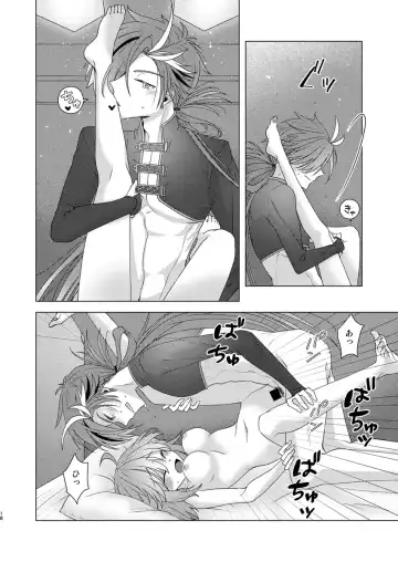 [Winter Garden)Yume janakute mo[ fate grand order ) Fhentai.net - Page 6