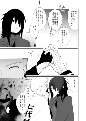 [Elesake] Atosaki kangaezui Fhentai - Page 3