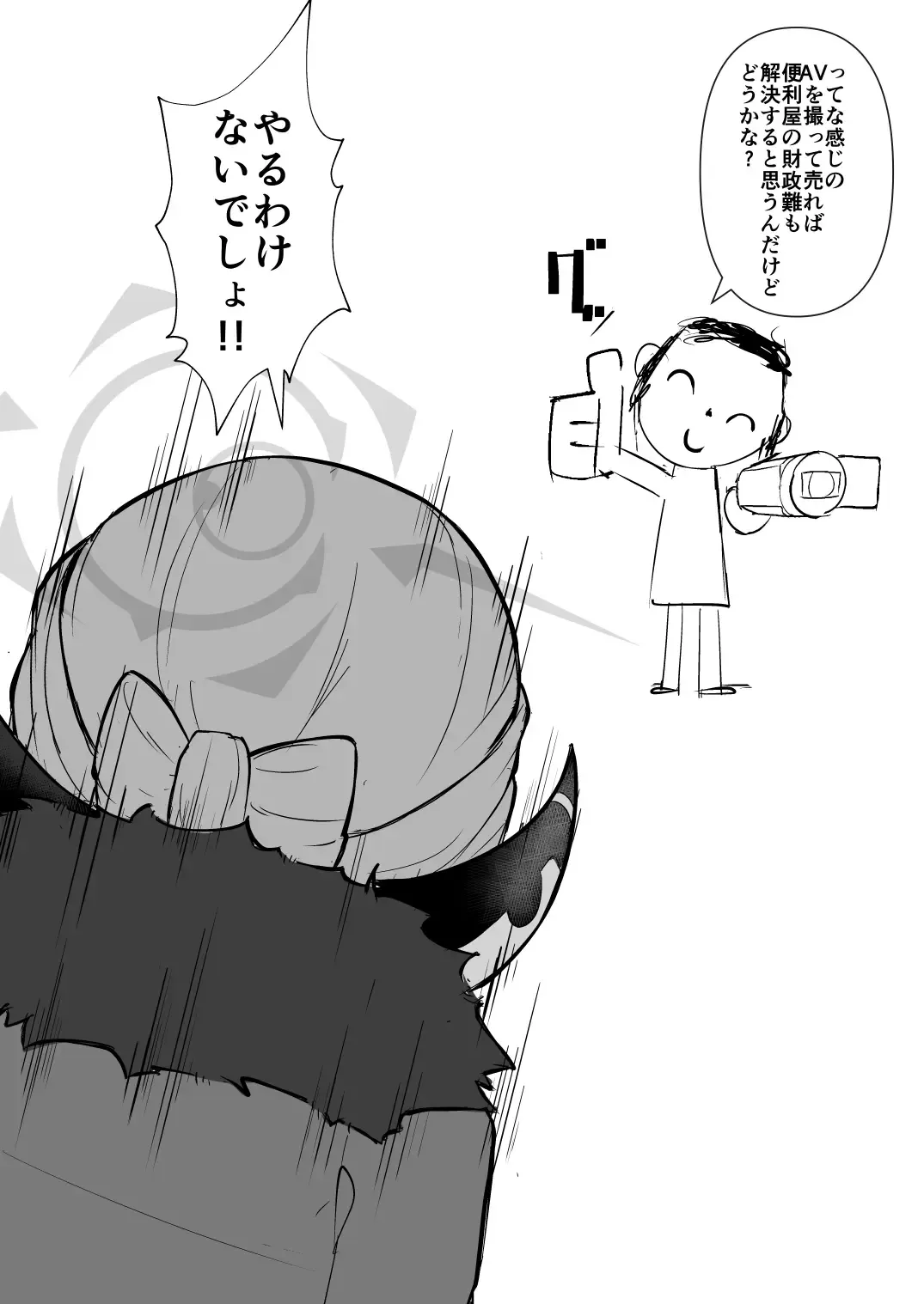 [Katagiri Gamma] Aru-chan Deisui Rape Manga Fhentai - Page 5