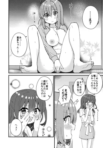 [Yonaka Ao] Kita-chan no Hitori H kouza Fhentai.net - Page 3