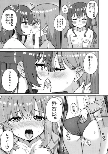 [Yonaka Ao] Kita-chan no Hitori H kouza Fhentai.net - Page 8