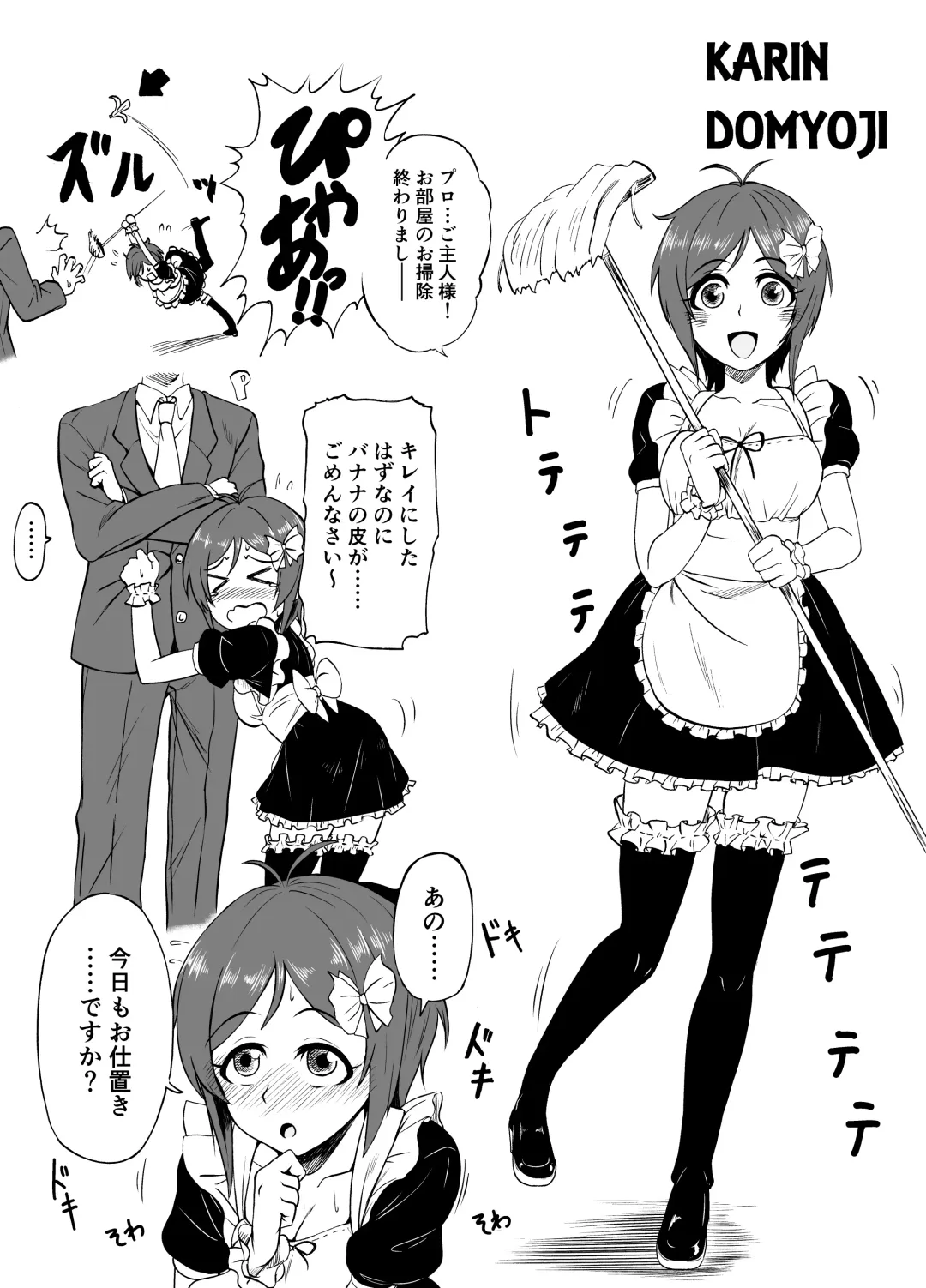 [Amadeusky] Idol to ×× suru Matome Hon Fhentai - Page 14