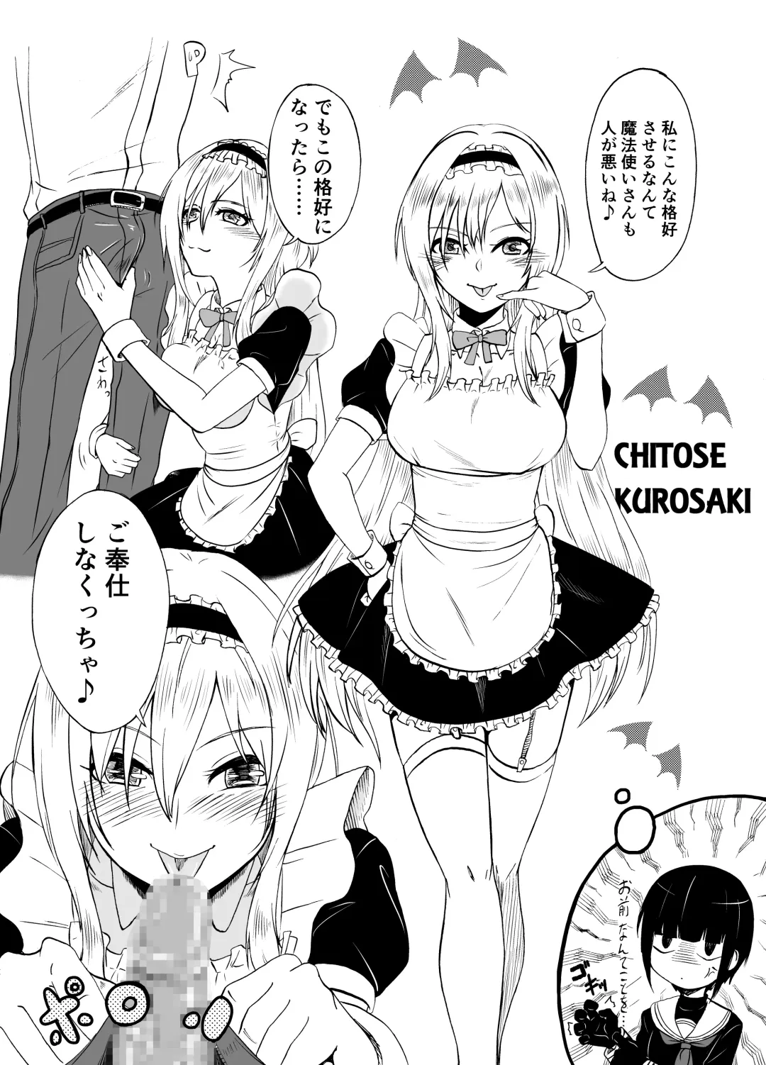 [Amadeusky] Idol to ×× suru Matome Hon Fhentai - Page 20