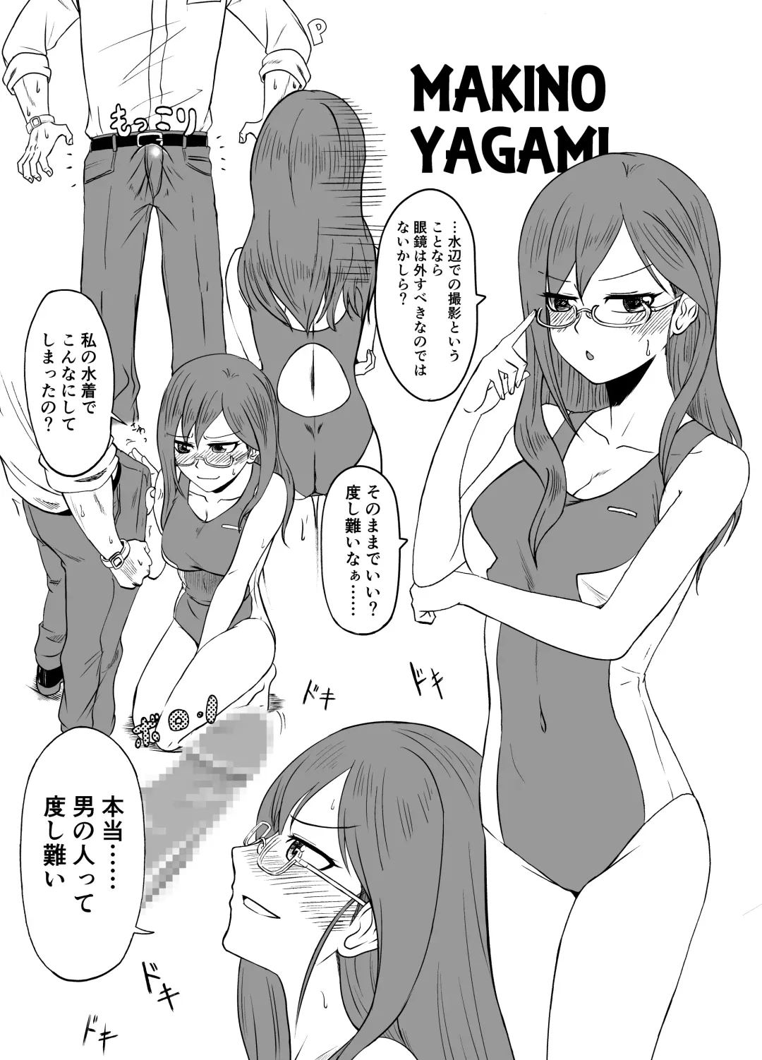 [Amadeusky] Idol to ×× suru Matome Hon Fhentai - Page 22