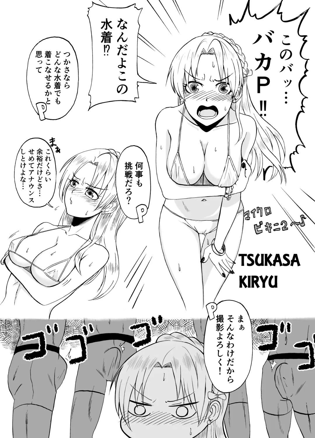 [Amadeusky] Idol to ×× suru Matome Hon Fhentai - Page 30