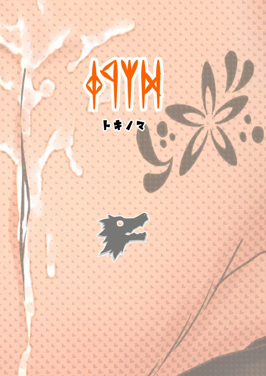 [Koroumaru] Natalia no After Samba! Fhentai - Page 24