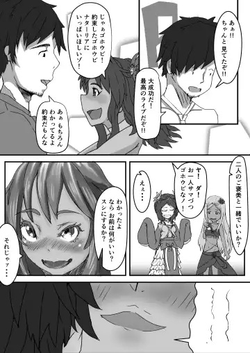 [Koroumaru] Natalia no After Samba! Fhentai - Page 5