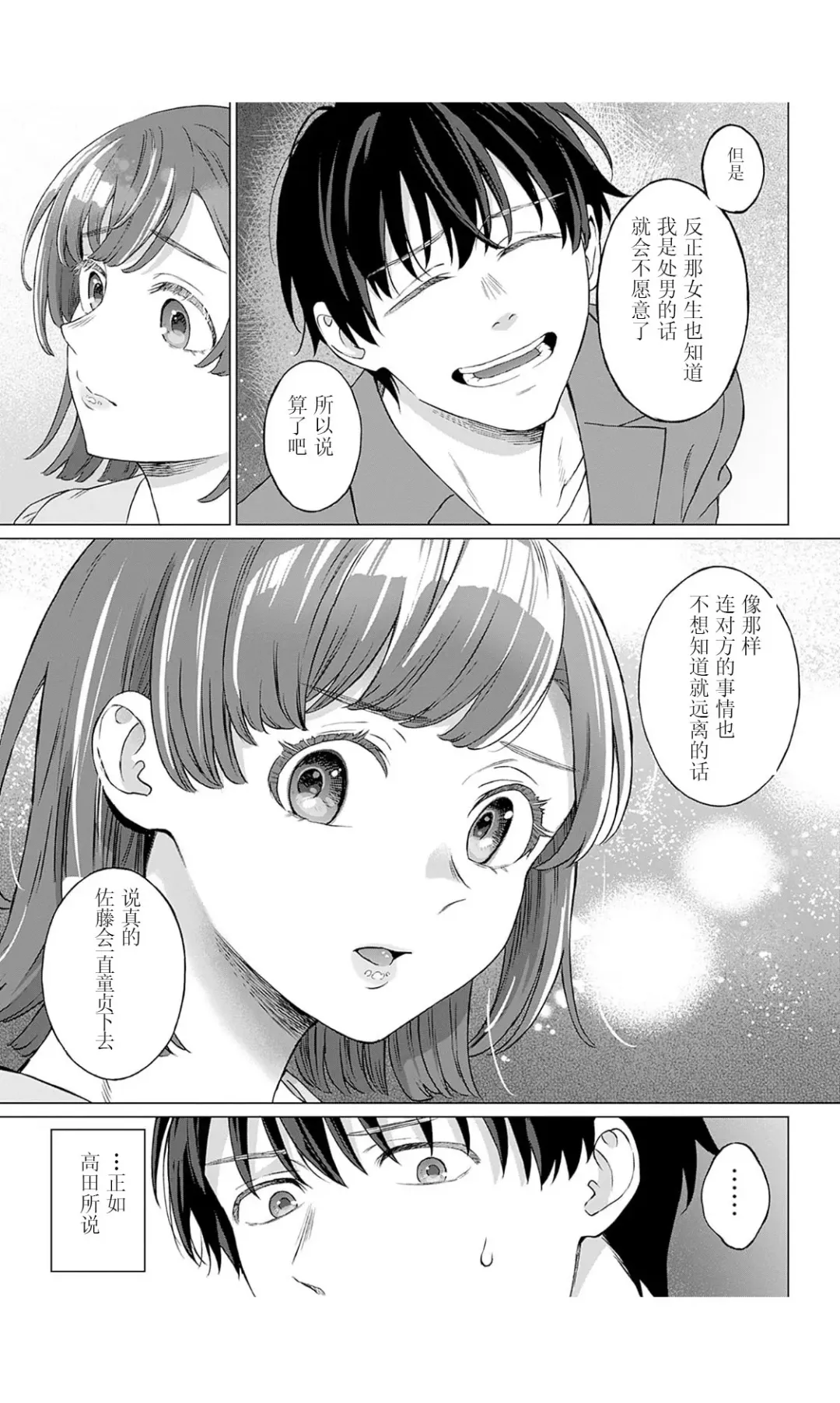 [Miyama] 【JoSeiSennYou】Honami Uchida Fhentai.net - Page 10