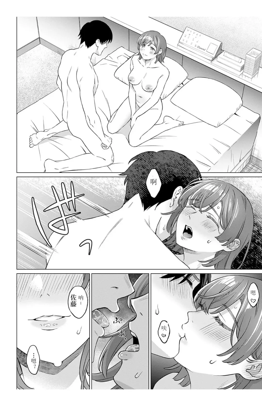 [Miyama] 【JoSeiSennYou】Honami Uchida Fhentai.net - Page 15