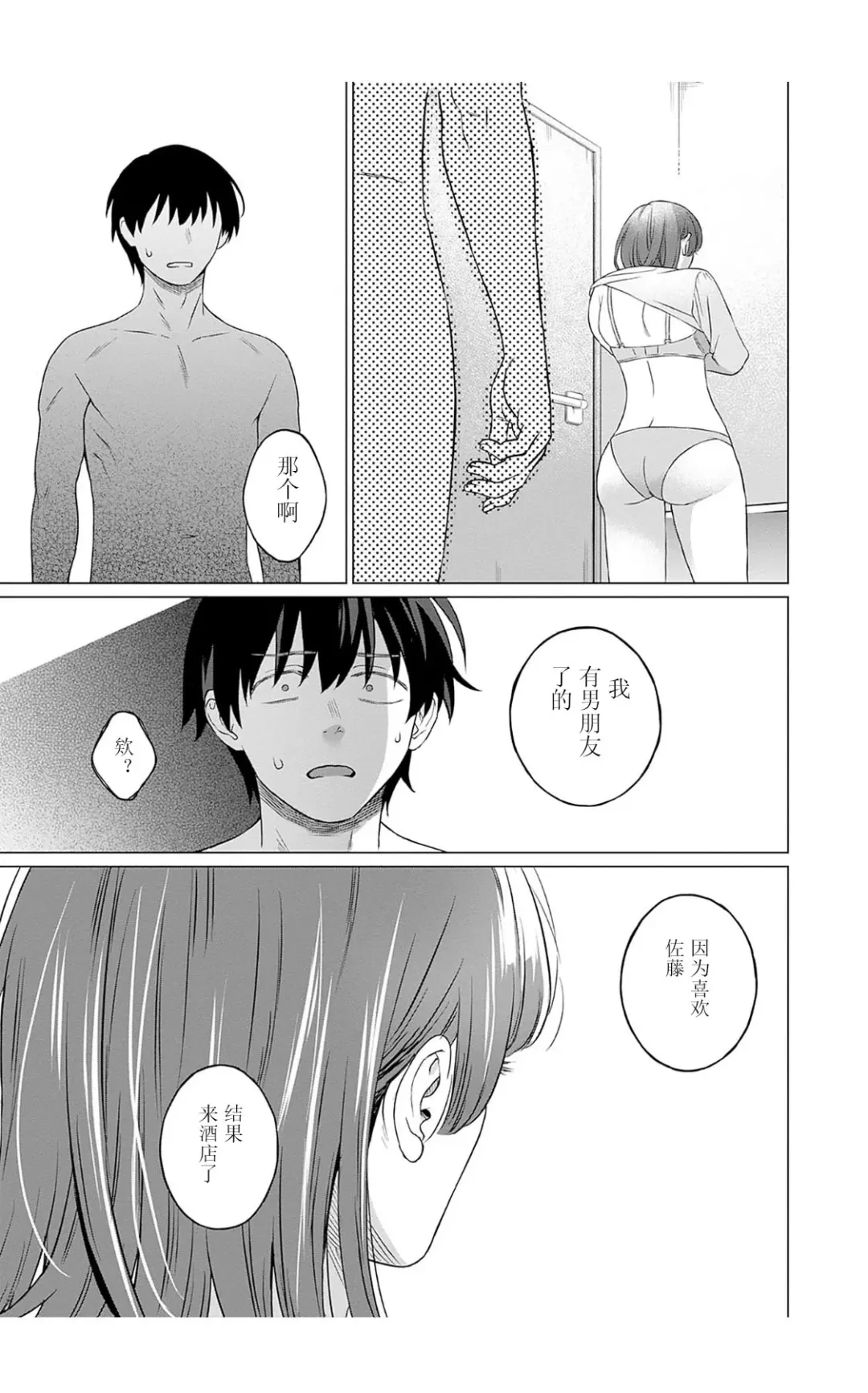 [Miyama] 【JoSeiSennYou】Honami Uchida Fhentai.net - Page 18