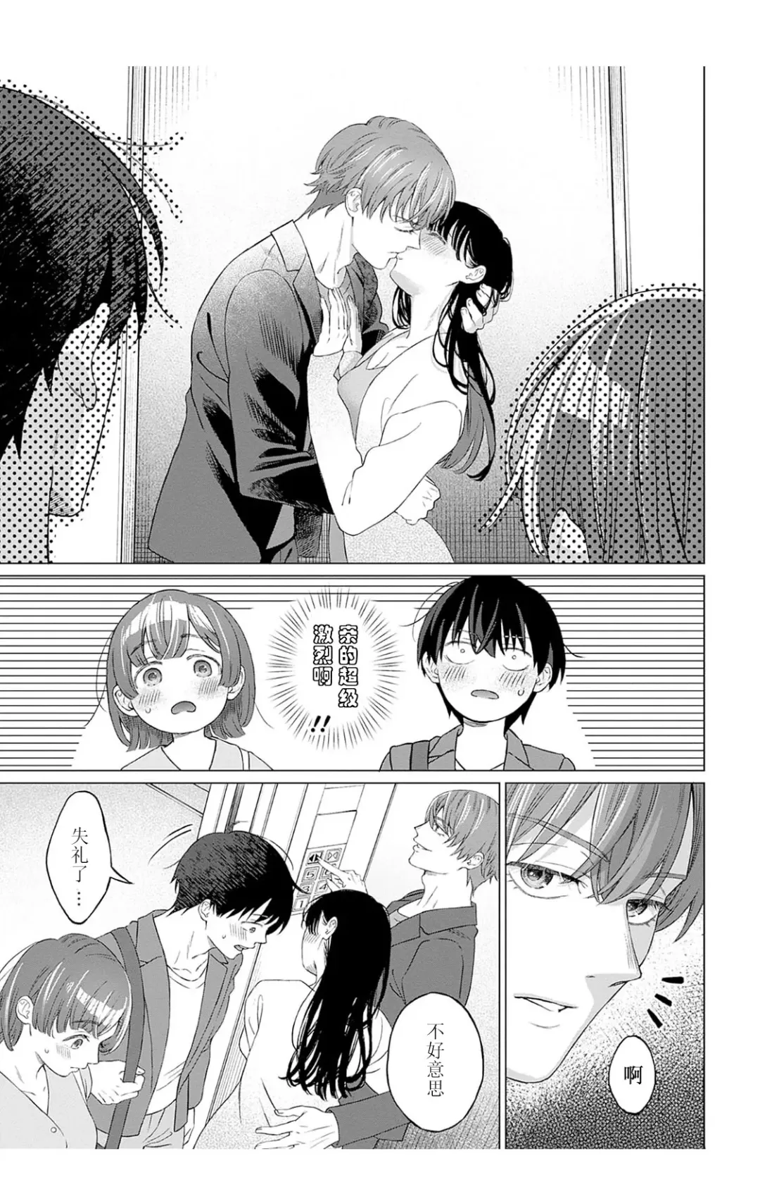 [Miyama] 【JoSeiSennYou】Honami Uchida Fhentai.net - Page 20