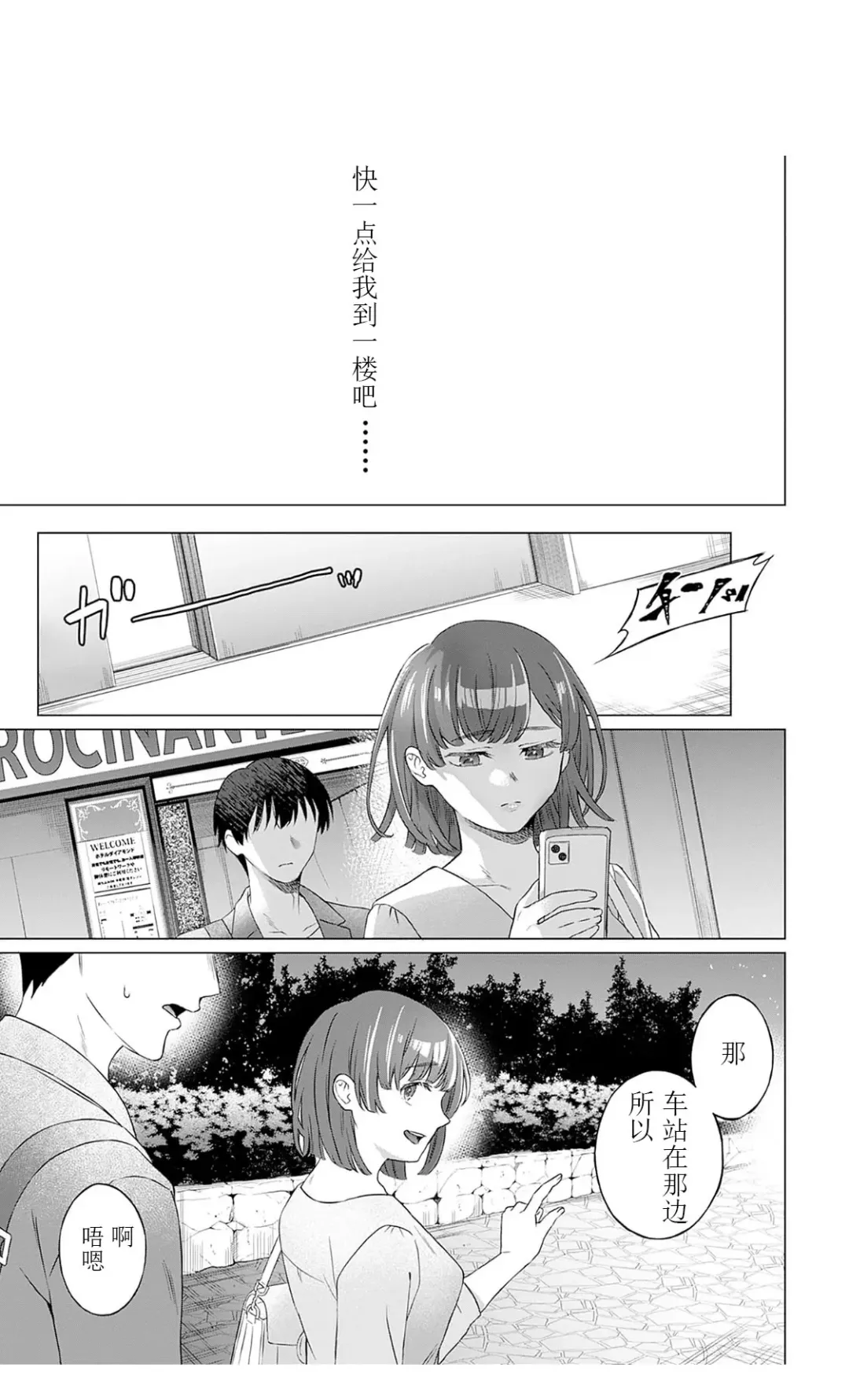 [Miyama] 【JoSeiSennYou】Honami Uchida Fhentai.net - Page 22