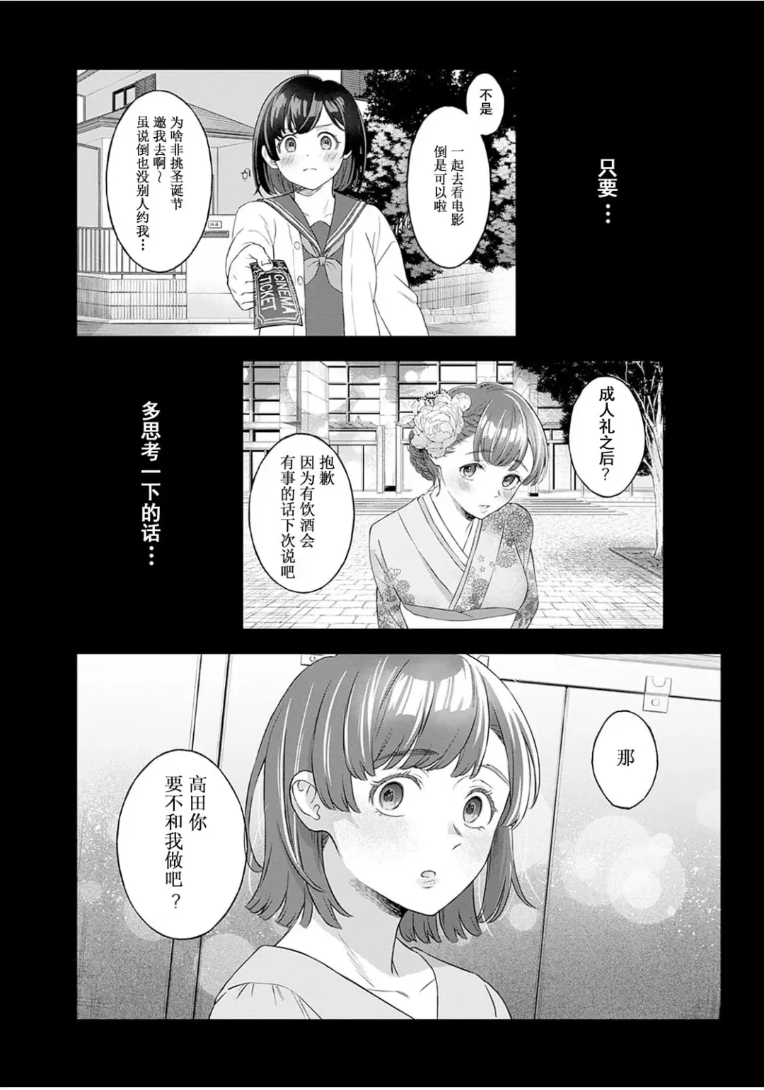 [Miyama] 【JoSeiSennYou】Honami Uchida Fhentai.net - Page 25