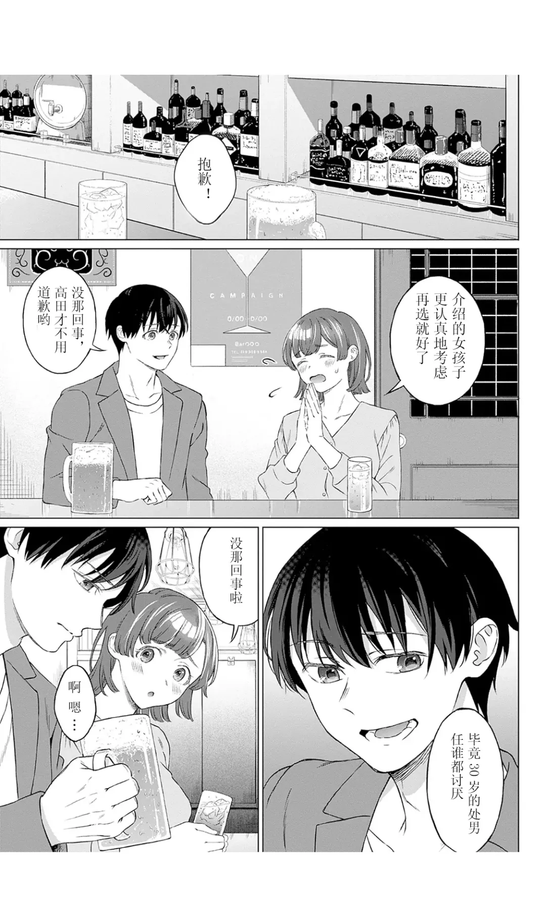 [Miyama] 【JoSeiSennYou】Honami Uchida Fhentai.net - Page 6