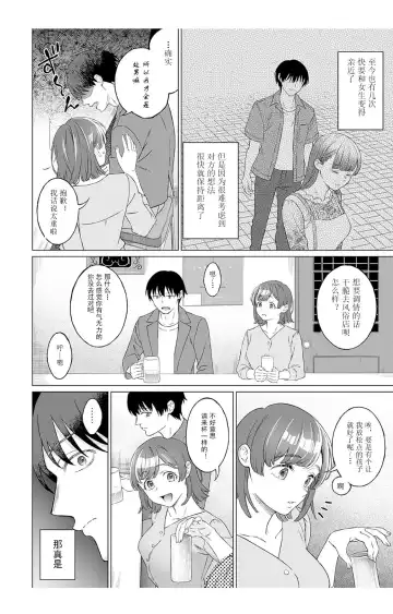 [Miyama] 【JoSeiSennYou】Honami Uchida Fhentai.net - Page 11