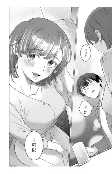 [Miyama] 【JoSeiSennYou】Honami Uchida Fhentai.net - Page 13