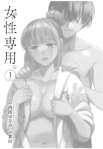 [Miyama] 【JoSeiSennYou】Honami Uchida Fhentai.net - Page 2