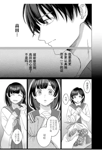 [Miyama] 【JoSeiSennYou】Honami Uchida Fhentai.net - Page 24