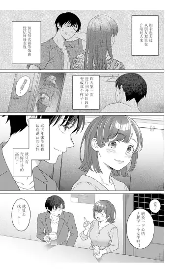 [Miyama] 【JoSeiSennYou】Honami Uchida Fhentai.net - Page 8