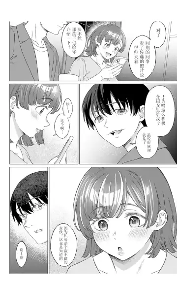 [Miyama] 【JoSeiSennYou】Honami Uchida Fhentai.net - Page 9