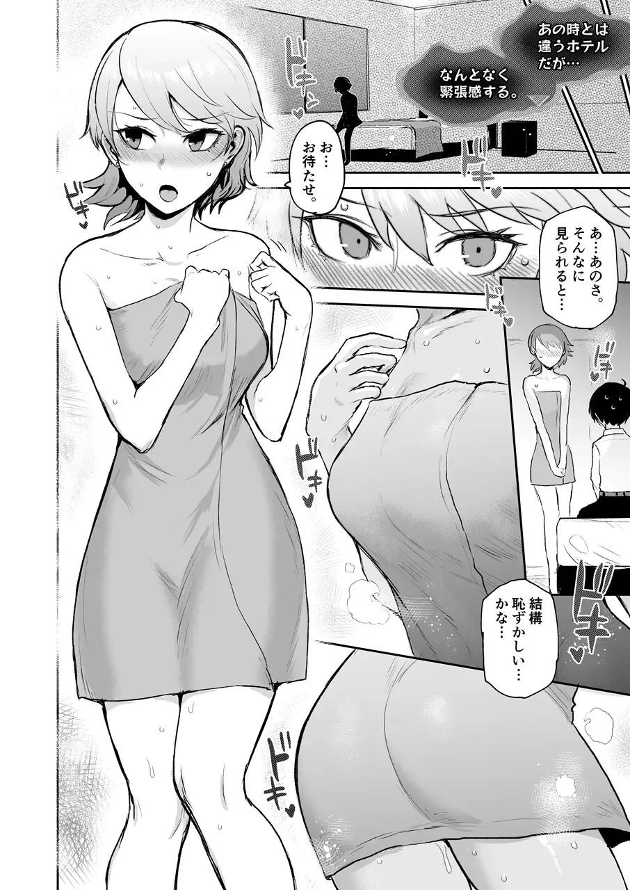 [Ichigain] Mou, Atomodori wa Dekinai. (decensored) Fhentai - Page 5