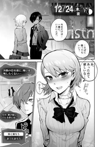 [Ichigain] Mou, Atomodori wa Dekinai. (decensored) Fhentai - Page 2