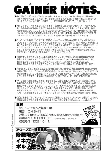 [Ichigain] Mou, Atomodori wa Dekinai. (decensored) Fhentai - Page 29